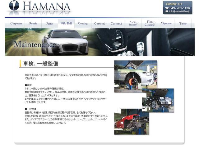 HAMANA (株)ボディーショップハマナ(5枚目)
