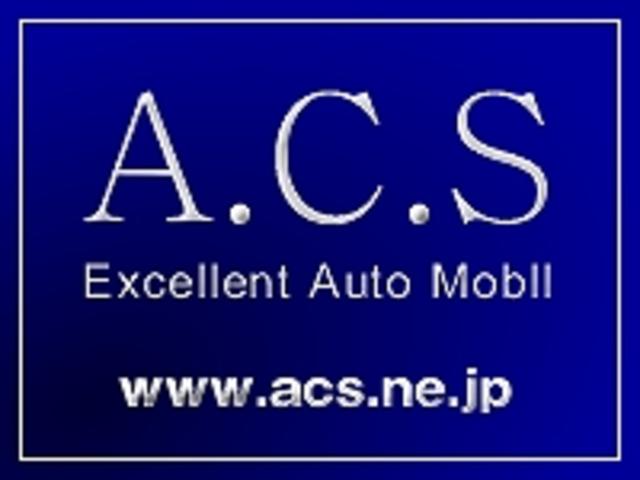 A.C.S (株)エーシーエス(2枚目)