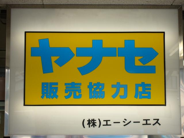 A.C.S (株)エーシーエス(3枚目)