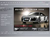 Audi 堺