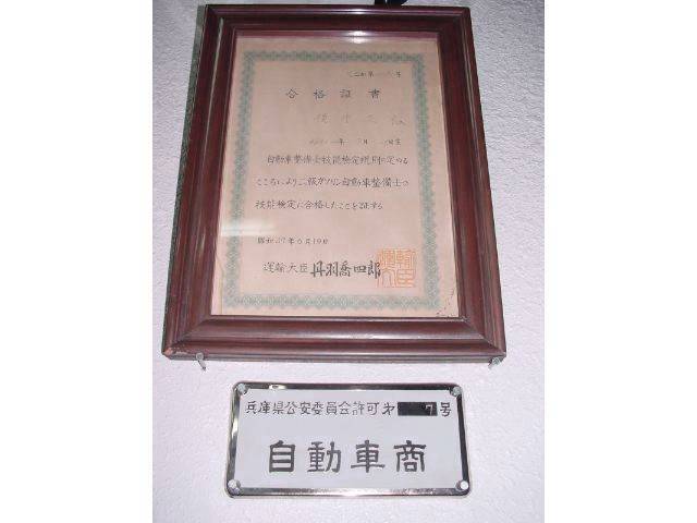 (有)E-garage(1枚目)