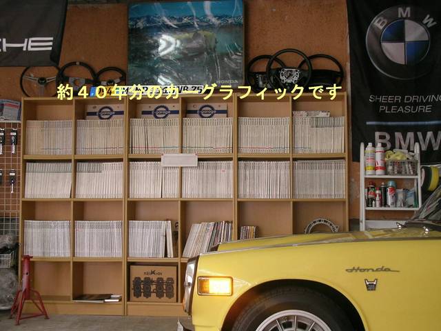 (有)E-garage(3枚目)