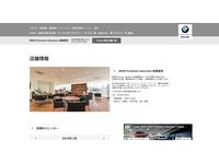 Osaka BMW BMW Premium Selection 城東鶴見