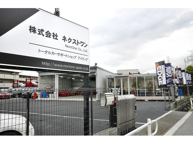 株式会社ネクストワン(2枚目)