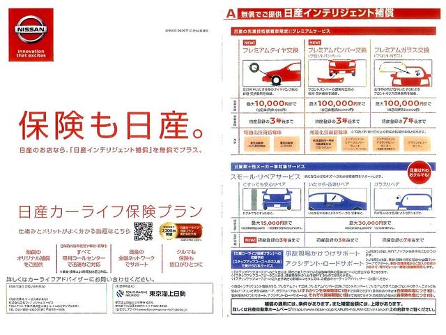 ノート ｅ－パワー　メダリスト　雹害未修理車　ＭＭ３１６ＤーＷメモリナビ　フルセグＴＶ　ＣＤ・ＤＶＤ再生　Ｂｌｕｅｔｏｏｔｈ接続　ＵＳＢ接続　全周囲カメラ　スマートルームミラー　ドライブレコーダー　ＬＥＤヘッドライト　フォグランプ（31枚目）