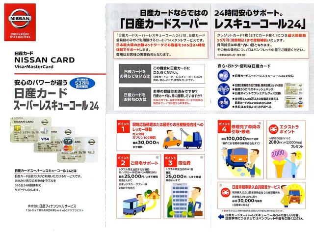 ルークス Ｘ　ＭＭ２２２Ｄ－Ｌナビ　フルセグＴＶ　４ＷＤ　Ｂｌｕｅｔｏｏｔｈ接続　ＵＳＢ電源　全周囲カメラ　ＬＥＤヘッドライト　ハイビームアシスト　インテリジェントキー　エマージェンシーブレーキ　踏み間違い防止装置（30枚目）