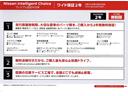 Ｇ　ｅ－４ＯＲＣＥ　メーカーナビ　メモリナビ　フルセグＴＶ　ＵＳＢ接続　Ｂｌｕｅｔｏｏｔｈオーディオ　スマホ連携　全周囲カメラ　全席シートヒーター　ＥＴＣ２．０　プロパイロット　プロパイロットパーキング（24枚目）