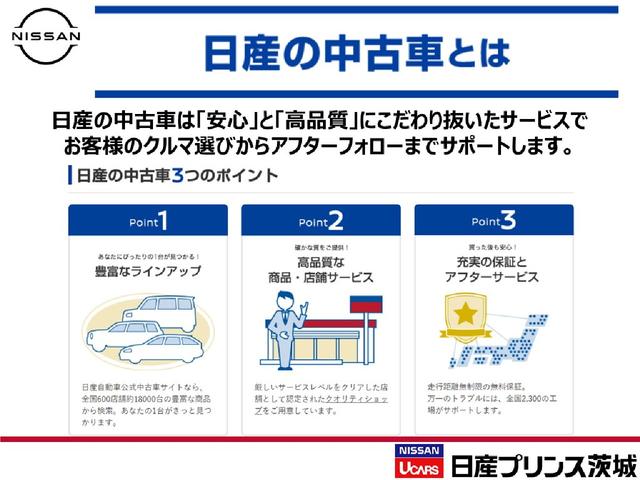 ｅ－パワー　Ｘ　純正メモリーナビ　アラウンドビューカメラ　エマージェンシーブレーキ　踏み間違い防止アシスト　ドライブレコーダー　ハイビームアシスト　ＥＴＣ付　スマートルームミラー　車線逸脱警報　インテリジェントキー(22枚目)