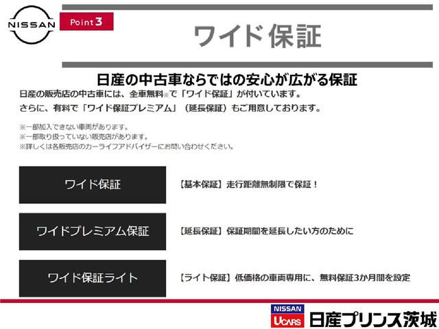 ノート ｅ－パワー　Ｘ　純正メモリーナビ　アラウンドビューカメラ　エマージェンシーブレーキ　踏み間違い防止アシスト　ドライブレコーダー　ハイビームアシスト　ＥＴＣ付　スマートルームミラー　車線逸脱警報　インテリジェントキー（26枚目）