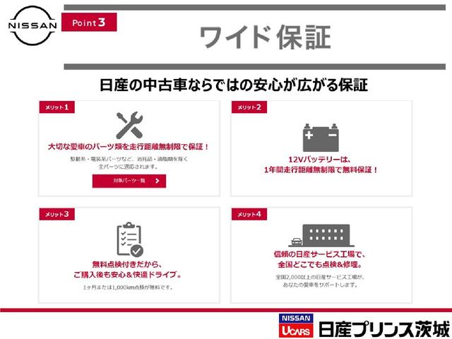 ｅ－パワー　Ｘ　純正メモリーナビ　アラウンドビューカメラ　エマージェンシーブレーキ　踏み間違い防止アシスト　ドライブレコーダー　ハイビームアシスト　ＥＴＣ付　スマートルームミラー　車線逸脱警報　インテリジェントキー(29枚目)