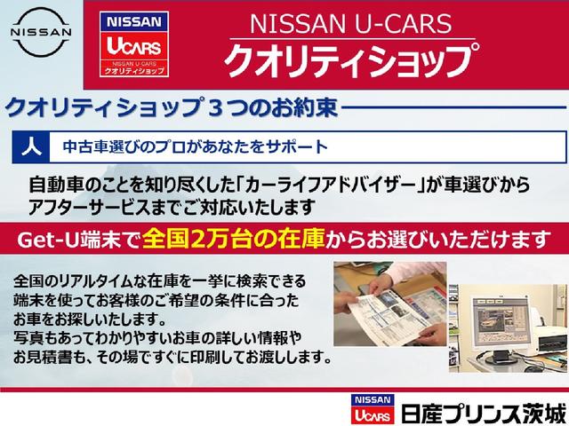 ノート Ｘ　エマージェンシーブレーキ　踏み間違い防止アシスト　純正ディスプレイオーディオ　ＬＥＤヘッドライト　サイドエアバッグ　カーテンエアバッグ　インテリジェントキーシステム　バックビューモニター（34枚目）