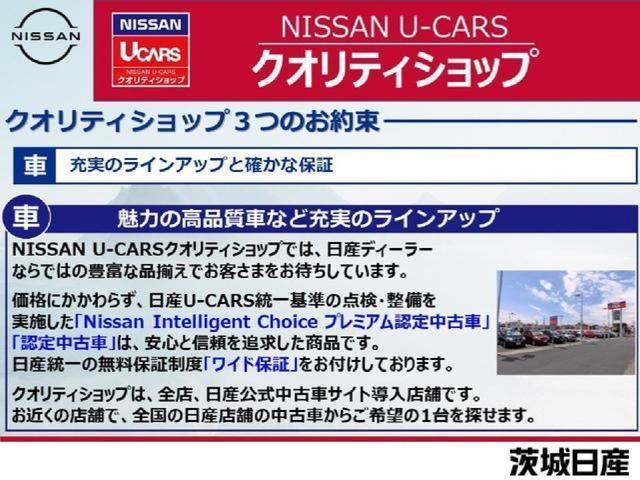 キックス X 純正メモリーナビ アラウンドビューモニター SOSコール プロパイロット LEDヘッドライト ETC付 スマートルームミラー サイド・カーテンエアバッグ インテリジェントキー ワンオーナー車(37枚目)