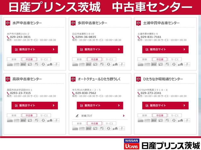 e-パワー X ★動画と360度画像が閲覧出来ます★エマブレ バックカメラ 純正メモリ-ナビ LED 踏み間違い防止 車線逸脱警報 ハイビ-ムアシスト 15インチアルミホイ-ル オ-トA/C インテリキ-(46枚目)