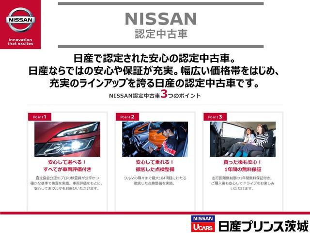 e-パワー X ★動画と360度画像が閲覧出来ます★エマブレ バックカメラ 純正メモリ-ナビ LED 踏み間違い防止 車線逸脱警報 ハイビ-ムアシスト 15インチアルミホイ-ル オ-トA/C インテリキ-(51枚目)