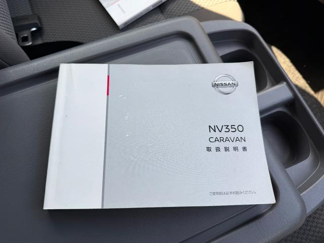 NV350キャラバンバン 2.0 DX ロングボディ 純正メモリーナビゲーション アルミホイール ブレーキサポート 禁煙 助手席エアバック メモリナビ 整備記録簿 キーレスリモコン パワーウインド ワンセグ ETC車載器 ドライブレコーダー AC エアバック PS ナビTV(25枚目)