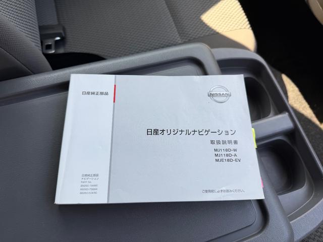 NV350キャラバンバン 2.0 DX ロングボディ 純正メモリーナビゲーション アルミホイール ブレーキサポート 禁煙 助手席エアバック メモリナビ 整備記録簿 キーレスリモコン パワーウインド ワンセグ ETC車載器 ドライブレコーダー AC エアバック PS ナビTV(35枚目)