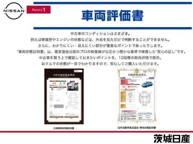 オーラ 1.2 NISMO 純正メモリーナビゲーション/プロパイロッ エマブレ 禁煙 インテリキー ETC ドラレコ 車線逸脱警報 ワンセグ キーフリーシステム ダブルエアバック 定期点検記録簿 アルミホイール 運転席エアバッグ メモリーナビ ナビTV ABS(58枚目)