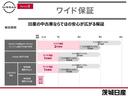 ｅ－パワーニスモ　１．２　ｅ－ＰＯＷＥＲ　ＮＩＳＭＯ　純正ナビ／ＴＶ／アラモニ／ＥＴＣ／ＬＥＤライト　デイライト　リヤフォグランプ　車両接近通報装置　エマージェンシーブレーキ　車線逸脱警報　プッシュエンジンスタート（59枚目）