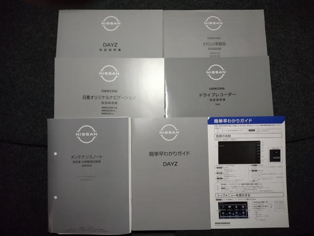 デイズ ハイウェイスター XアーバンクロムプロパイロットED プロパイロット 純正9インチナビ 全周囲カメラ 電制パーキングブレーキ オートホールド LEDヘッドライト&フォグ 前後ドラレコ ETC2.0 エマブレ 車線逸脱 踏み間違い 障害物ソナー(57枚目)