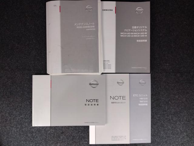 ノート メダリスト 限定 独自企画 特 別 価 格 販売 純正ナビMC312D-W フルセグ CD/DVD AM/FM Bluetooth 全周囲カメラ ETC オートエアコン アイドリングストップ プッシュスタート(49枚目)
