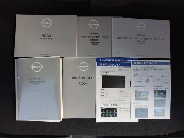 ルークス ハイウェイスター　Ｘ　プロパイロットエディション　プロパイロット　純正９インチナビ　全周囲カメラ　前後ドラレコ　両側電動スライドドア（ハンズフリー機能付）　ＬＥＤヘッドライト＆フォグ　電制パーキングブレーキ　オートホールド　ＳＯＳスイッチ（62枚目）