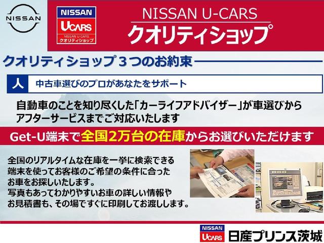 モード・プレミアＨＶオーテック３０ｔｈアニバーサリー　日産認定中古車　４ＷＤ　純正メモリーナビ　バックビューモニター　ハンズフリーオートバックドア　シートヒーター　専用ブラック本革シート　専用デュアルエキゾーストマフラー　ＬＥＤヘッドライト　ＬＥＤフォグ(44枚目)