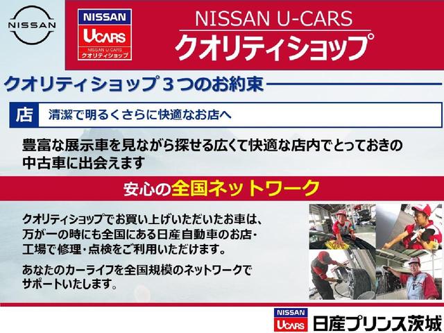 モード・プレミアＨＶオーテック３０ｔｈアニバーサリー　日産認定中古車　４ＷＤ　純正メモリーナビ　バックビューモニター　ハンズフリーオートバックドア　シートヒーター　専用ブラック本革シート　専用デュアルエキゾーストマフラー　ＬＥＤヘッドライト　ＬＥＤフォグ(52枚目)