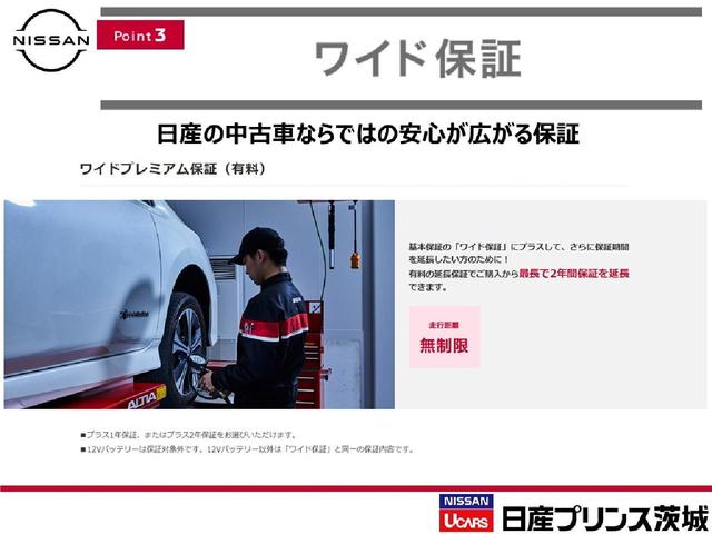 Ｇ　ｅ－４ＯＲＣＥ　日産認定中古車　プロパイロット　ＮｉｓｓａｎＣｏｎｎｅｃｔナビ　アラウンドビューモニター　ホットプラスパッケージ　ルーフレール　リモコンンオートバックドア　前席パワーシート　１００ＶＡＣ電源　ＥＴＣ(52枚目)