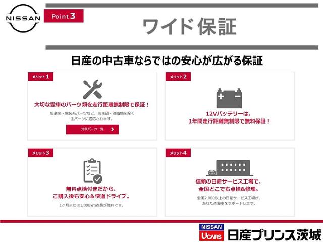 リーフ ｅ＋　Ｇ　日産認定中古車　プロパイロット　ＮｉｓｓａｎＣｏｎｎｅｃｔナビ　アラウンドビューモニター　ＢＯＳＥサウンドシステム　シートヒーター　ステアリングヒーター　ビルトインＥＴＣ２．０　ドライブレコーダー（48枚目）