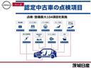 【Point2】安心して乗れる!徹底した点検整備クルマの隅々まで最大104項目にわたる徹底した点検整備を実施。