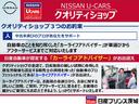 <NISSAN U-CARSクオリティショップ>【人】日産独自の厳しい試験に合格した厚生労働省も認定する販売士の資格を持った「自動車のプロフェッショナル」である「カーライフアドバイザー」がお出迎え