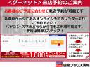 <グーネットご来店予約>グーネットより来店予約が可能です!パソコン・スマートフォンどちらからでもご利用になれます。待ち時間なしでスムーズにご案内出来ます。