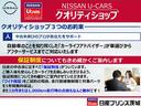 ｅ＋　Ｇ　日産認定中古車　プロパイロット　ＮｉｓｓａｎＣｏｎｎｅｃｔナビ　アラウンドビューモニター　ＢＯＳＥサウンドシステム　シートヒーター　ステアリングヒーター　ビルトインＥＴＣ２．０　ドライブレコーダー（55枚目）