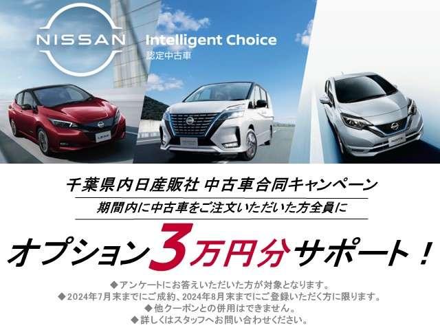 日産 ノート