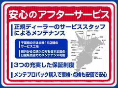 県内１９店舗のサービス工場ネットワークでご購入後もご安心いただけます。 3