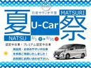 当店舗は日産自動車公認のクオリティショップです。