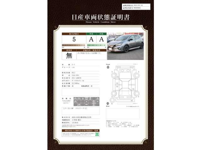 ＮＩＳＭＯ　メモリーナビ　ＡＶＭ　Ｐ．Ｐ　ドラレコ　レーンキープアシスト　レーダークルーズコントロール　衝突軽減　ＥＴＣ車載器　ＬＥＤヘッドランプ　ワンオーナー　バックカメラ　ドラレコ　スマートキー　アルミホイール　ＡＢＳ　メモリーナビ　キーフリー(2枚目)