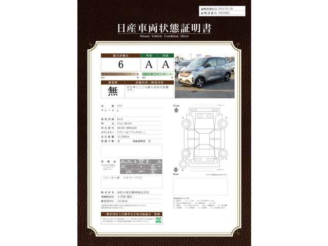 サクラ Ｇ　メモリーナビ　Ｐ．Ｐ　ＡＶＭ　ドラレコ　レーンアシスト　ＬＥＤヘッドランプ　ワンオーナー　スマートキー　禁煙　ＥＴＣ車載器　ＡＣ　ドライブレコーダー　キーレス　レーダークルーズ　バックカメラ　盗難防止システム　メモリーナビ　ＡＢＳ（2枚目）