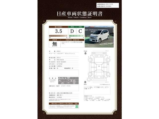 デイズ ６６０　ハイウェイスター　Ｖセレクション　＋Ｓａｆｅｔｙ　ＭＣ３１４ＤーＷ　ＴＶ＆ナビ　パワーウィンドウ　オートエアコン　スマートキー　パワーステアリング　ワンセグ　１オーナー　ＡＢＳ　ＡＷ　アイドリングストップ　メモリーナビ　運転席エアバッグ（2枚目）