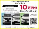 現金は手元に残したい・・・こんなご時世ですから日産フィナンシャル☆均等払い最長６０回までのローンＯＫです！☆月々お支払いゆっくりお支払い下さい☆小額の一部ローンもできますよ。