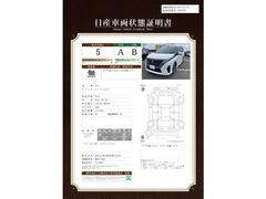 車両状態評価証 2