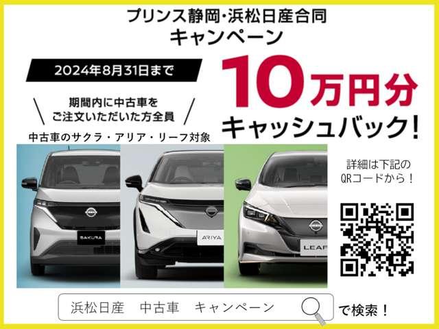 日産 サクラ