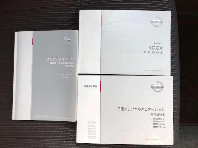 デイズルークス ６６０　ハイウェイスター　Ｇターボ　Ｗパワスラ　全周囲　プリクラッシュセーフティシステム　ＬＥＤヘッドライ　車線逸脱　盗難防止システム　クルコン　ナビＴＶ　Ｒカメラ　ＡＷ　メモリナビ　ドラレコ　サイドモニター　キーレスエントリー　ＡＣ（20枚目）