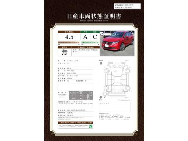 ノート 1.2 X 日産純正MM223D-LナビTV 全周囲カメラ ス リアカメラ 衝突被害軽減ブレ-キ 全方位カメラ ETC付 アルミ 禁煙車 レーダークルーズ レーンアシスト インテリジェントキー ワンオーナー ドラレコ 整備記録簿 ワンセグTV TVナビ 試乗車UP(2枚目)