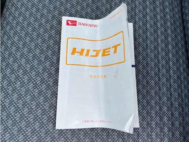 ハイゼットトラック 660 エアコン・パワステスペシャル 3方開 エアコンパワステ パワステ付(17枚目)