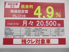 残価設定ローン使えます　お気軽にご相談ください 4