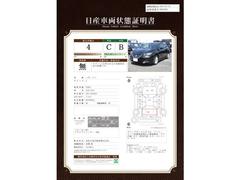 車両状態証明書 2