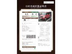 車両状態証明書 2