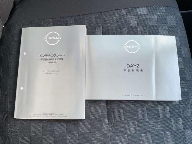 デイズ ６６０　ハイウェイスターＸ　被害軽減ブレーキ　ＬＥＤライト　全周囲カメラ　ブレーキサポート　全周囲カメラ　ＬＥＤ　１オーナー　インテリジェントキー　レーンキープ　アイドリングストップ　オートエアコン　デュアルエアバッグ　記録簿　アルミホイール　パワーステアリング　キーレス（18枚目）