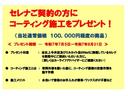 ☆キャンペンーン中☆このお得な機会にぜひご検討ください！
